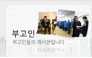 부평고등학교 총동문회부고인